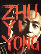  Zhu Yiyong  朱毅勇 