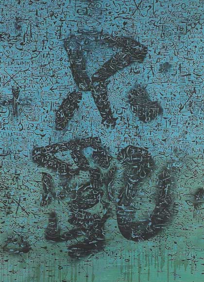 © Ann Niu  牛安 -  Buluan  不乱 Water 水 -  Acrylic on canvas