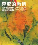  Cheu Yu Tian 周运添  - TORRENTIAL PASSION
