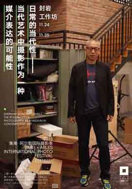  封岩 工作坊   24.11 25.11 - Jimei x Arles International Photo Festival  2018 poster  