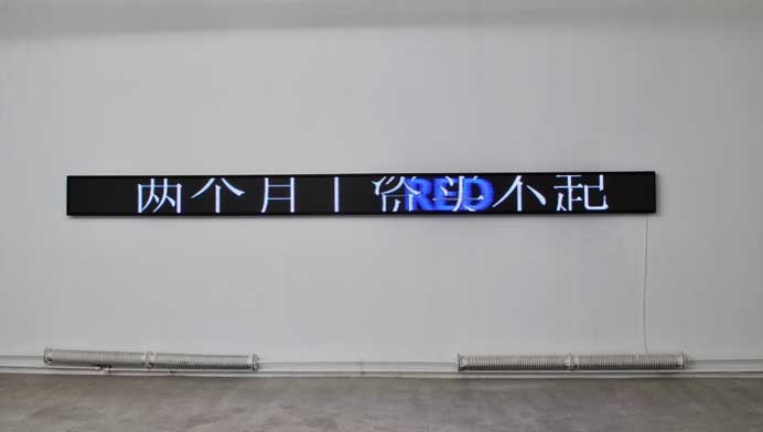  Ko Siu Lan  高小蘭  -  Y-OUR RED CAPITALAND  -  LED P7.62  Color Electronic Display  -  Video  