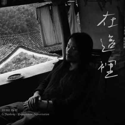 Li Jianhong  李剑鸿 -  在这里  -  Here Is It