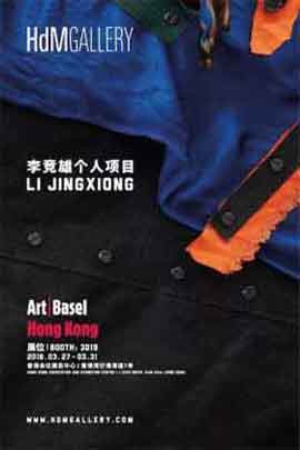 HdM GALLERY - 李竞雄个人项目 LI JINGXIONG - 29.03 31.03 1018 Art Basel Hong Kong - poster HdM GALLERY - 李竞雄个人项目 LI JINGXIONG - 29.03 31.03 1018 Art Basel Hong Kong - poster