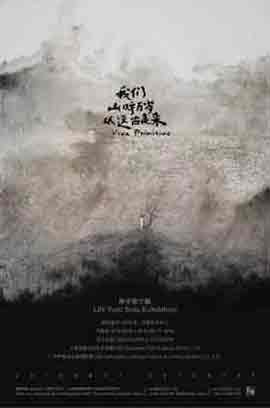 Lin Yusi  林于思 - 我们山呼万岁从远古走来  Viva Primitive 27.06 31.07 2015  Alioth Gallery  Shanghai
  poster  