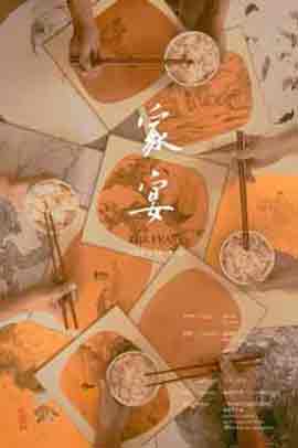 Lin Yusi  林于思   -  林于思作品展  Lin Yusi -  12.05 18.05 2018  Kui Yuan Gallery  Guangzhou  -  poster