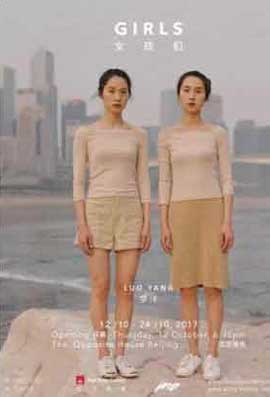 Girls 女孩们 - Luo Yang 罗洋 12.10 24.10 2017 Red Gate Gallery Beijing - poster Girls 女孩们 - Luo Yang 罗洋 12.10 24.10 2017 Red Gate Gallery Beijing poster
