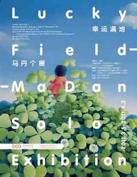 Ma Dan  马丹 - Lucky Field  幸运满地 马丹个展  Ma Dan Solo Exhibition 05.03 03.04 2011  Dialogue Space  Beijing poster