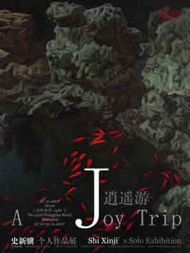  逍遥游  Joy Trip  - 史新骥个人作品展   Shi Xinji's Solo Exhibition 
15.11 16.12 2007  Red Bridge Gallery  Shanghai poster