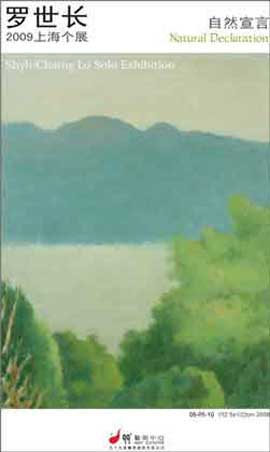 Shyh-Charng Lo 罗世长 - 自然宣言 - Natural Declaration - 18.09 11.10 2009 99° Art Center Shanghai - poster Shyh-Charng Lo 罗世长 - Natural Declaration - 18.09 11.10 2009 99° Art Center Shanghai - poster