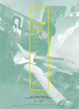 Song Yonghong 宋永红 不一定有答案 May not Have an Answer
- 17.06 07.07 2818 Beijing 3 Art Gallery Beijing
- poster - 宋永红 Song Yonghong 不一定有答案 May not Have an Answer - 17.06 07.07 2818 Beijing 3 Art Gallery Beijing - poster -