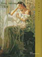  Wang Junying  王俊英 New Works