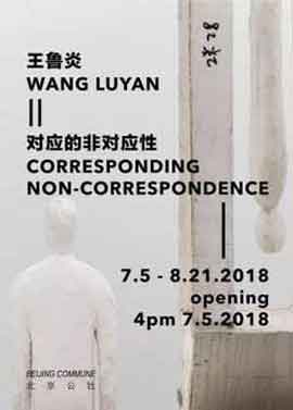 Wang Luyan  王鲁炎  -  对应的非对应性  Corresponding Non-Correspondence 05.07 21.08 2018  Beijing  poster 