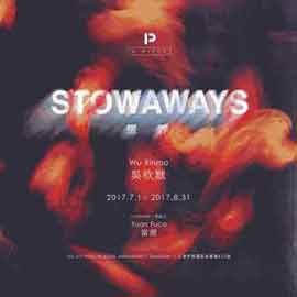 匿浮  Stowaways  -  吴欣默  Wu Xinmo  -  01.07 31.08 2017  A-Piece  Shanghai  -  poster