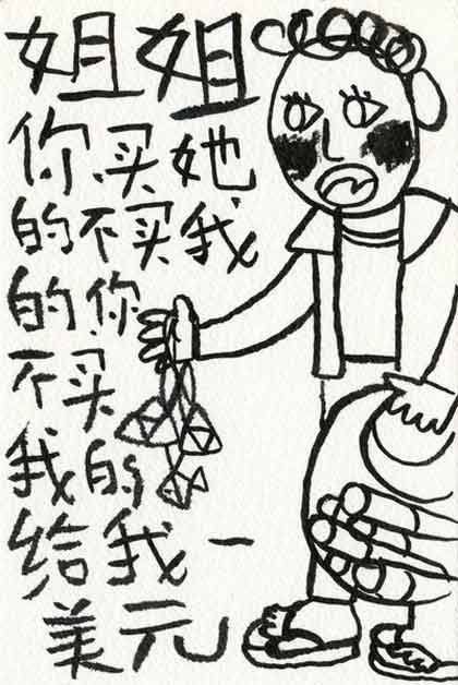 Yan Cong  烟囱 - Siem Reap 009  -  2013    