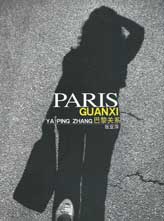 © Yaping Zhang 张亚萍 - PARIS GUANXI ???? © Yaping Zhang 张亚萍