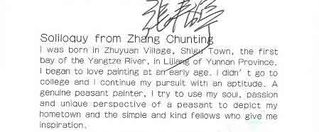 © Zhang Chunting  张春亭  