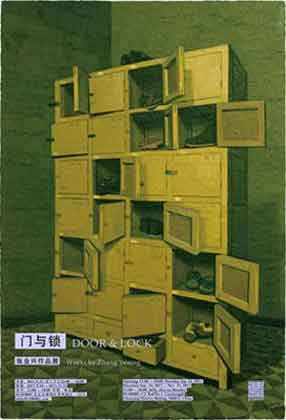 门与锁  Door & Lock  -  张业兴作品展  Works by Zhang Yexing 24.09 22.11 2011 01100001  Beijing  -  poster   