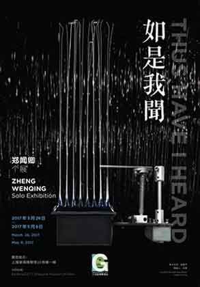 © Zheng Wenqing  郑闻卿 -  THUS HAVE I HEARD  
-  26.03 06.05 2017  Shanghai Glass Museum  -  poster © Zheng Wenqing  郑闻卿