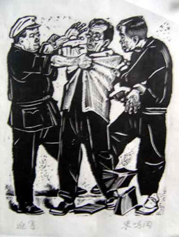 Zhu Minggang  朱鸣冈    -  gravure sur bois 