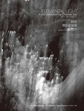 Element Light  初光  -  A Solo Exhibition by Charwei Tsai  蔡佳葳个展  -  13.08 11.09 2011  Tina Keng Gallery  Taipei  -  poster  