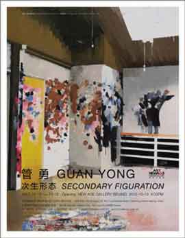 Guan Yong  管勇   次生形态  Secondary Figuration  -  13.10 12.11 2012  New Age Gallery  Beijing  -  poster  - 
