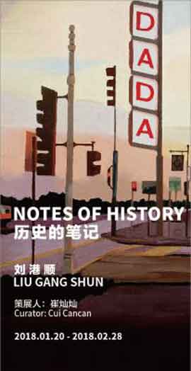 Liu Gangshun  刘港顺   - Notes of History  历史的笔记   20.01 28.02 2018  Platform China Contemporary Art Institute  Beijing  -  poster 