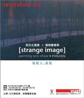 陌生化图像  +  潘剑作品展  -  strange image  -  Painting Solo Show - Pan Jian  -  13.03 21.03 2010  Today Art Museum  Beijing  -  poster 