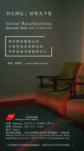 初次回忆  Initial Recollections  -  时晓凡个展  Quentin Shih Solo Exhibition  -  04.11 26.11 2017  Beijing Art Now Gallery  Beijing  -  poster   
