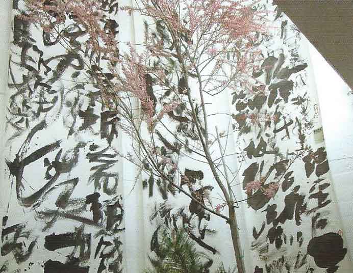 Sha Yeya  沙业亚   -  Environment  -  Calligraphy  -  2004  