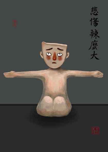 Wang Congying - -  Peinture  -  2018 