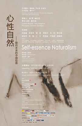 心性自然 - 朝向未来的中国绘画
Self- essence Naturalism - 严善錞 Yan Shanchun
- 01.05 07.05 2012 Today Art Museum Bejing
- poster - 心性自然 - 朝向未来的中国绘画 Self- essence Naturalism - 严善錞 Yan Shanchun - 01.05 07.05 2012 Today Art Museum Bejing- poster - -