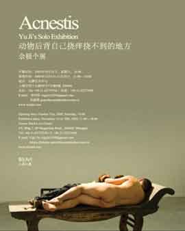  Yu Ji  余极
动物后背自己挠痒挠不到的地方  Acnestis  -  余极个展  Yu Ji's Solo Exhibition  -  01.11 30.11 2009  BizArt Center  Shanghai  -  poster  