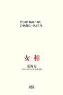 Zhang Hai'er - PORTRAIT NU Zhang Hai'er - PORTRAIT NU