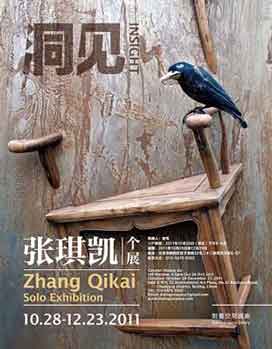 洞见  Insight  -  张琪凯个展  Zhang Qikai Solo exhibition  -  28.10 23.12 2011  Dialogue Space  Beijing  -  poster    