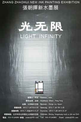 光无限  Light Infinity  - 张朝晖新水墨展  Zhang Zhaohui New Ink Painting Exhibition -  28.07 27.08 2013  Design Art Space  Beijing - Poster