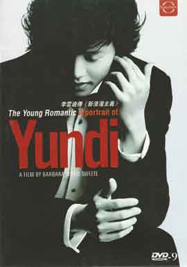 Yundi Li 李云迪 - The Young Romantic - Portrait