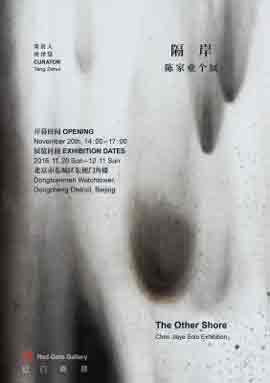 The Other Shore  隔岸  -  Chen Jiaye Solo Exhibition  陈家业个展  -  20.11 11.12 2016  Red Gate Gallery  Beijing  -  poster