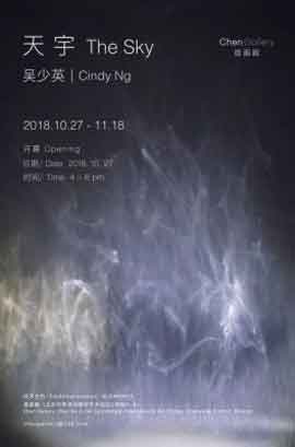 天宇 The Sky - 吴少英 Cindy Ng - 27.10 28.11 2018 Chen Gallery Beijing - poster
天宇 The Sky - 吴少英 Cindy Ng - 27.10 28.11 2018 Chen Gallery Beijing - poster