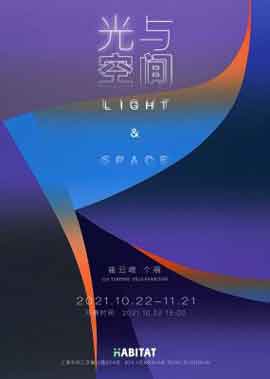 Cui Yunfeng Solo Exhibition  崔云峰个展  -  Light & Space  光与空间  -  22.10 21.11 2021  Habitat  Shanghai  -  poster 