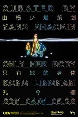 只有她的身体  Only Her Body  -  孔令楠个展  Kong Lingnan s Solo Exhibition  -  01.04 22.05 2011  UCCA  Ullens Center for Contemporary Art  -  poster