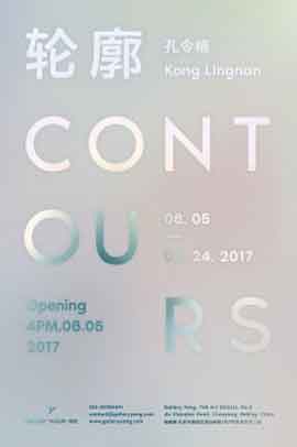 轮廓  Contours  -  孔令楠  Kong Lingnan  -  05.08 24.09 2017  Gallery Yang  Beijing  -  poster