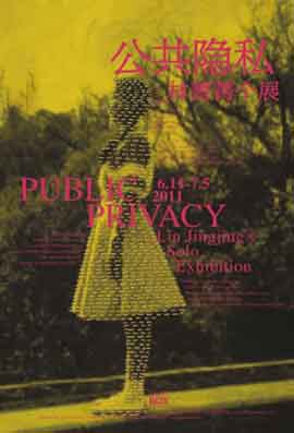 林菁菁个展  Li Jingjing's Solo Exhibition  -  11.06 05.07 2011  White Box Museum  Beijing  -  poster