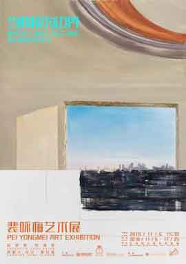 Pei Yongmei 裴咏梅 - portrait - chinesenewart Pei Yongmei 裴咏梅 - portrait - chinesenewart