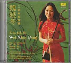 Erhu Solo By Wei Xiao Dong 