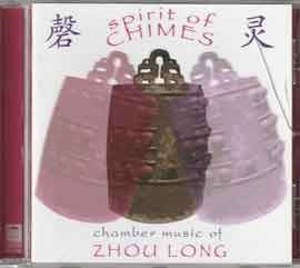 Zhou Long 周龙 - CHAMBER MUSIC selected Orchid - Spirit of Chimes - Wu Kui - Taiping Drum Zhou Long 周龙耳 - CHAMBER MUSIC selected Orchid - Spirit of Chimes - Wu Kui - Taiping Drum