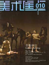 Cang Xin 苍鑫 - Cang Xin s'Mythology Cang Xin 苍鑫 - Cang Xin s'Mythology