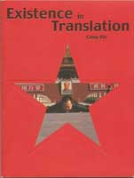 Cang Xin 苍鑫 - Existence in Translation 2002 Cang Xin 苍鑫 - Existence in Translation 2002