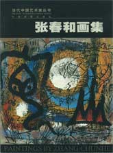 Paintings by Zhang Chunhe - 2001 