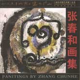 Paintings by Zhang Chunhe 