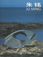 Ju Ming  朱銘  